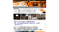 Desktop Screenshot of d2k-net.com